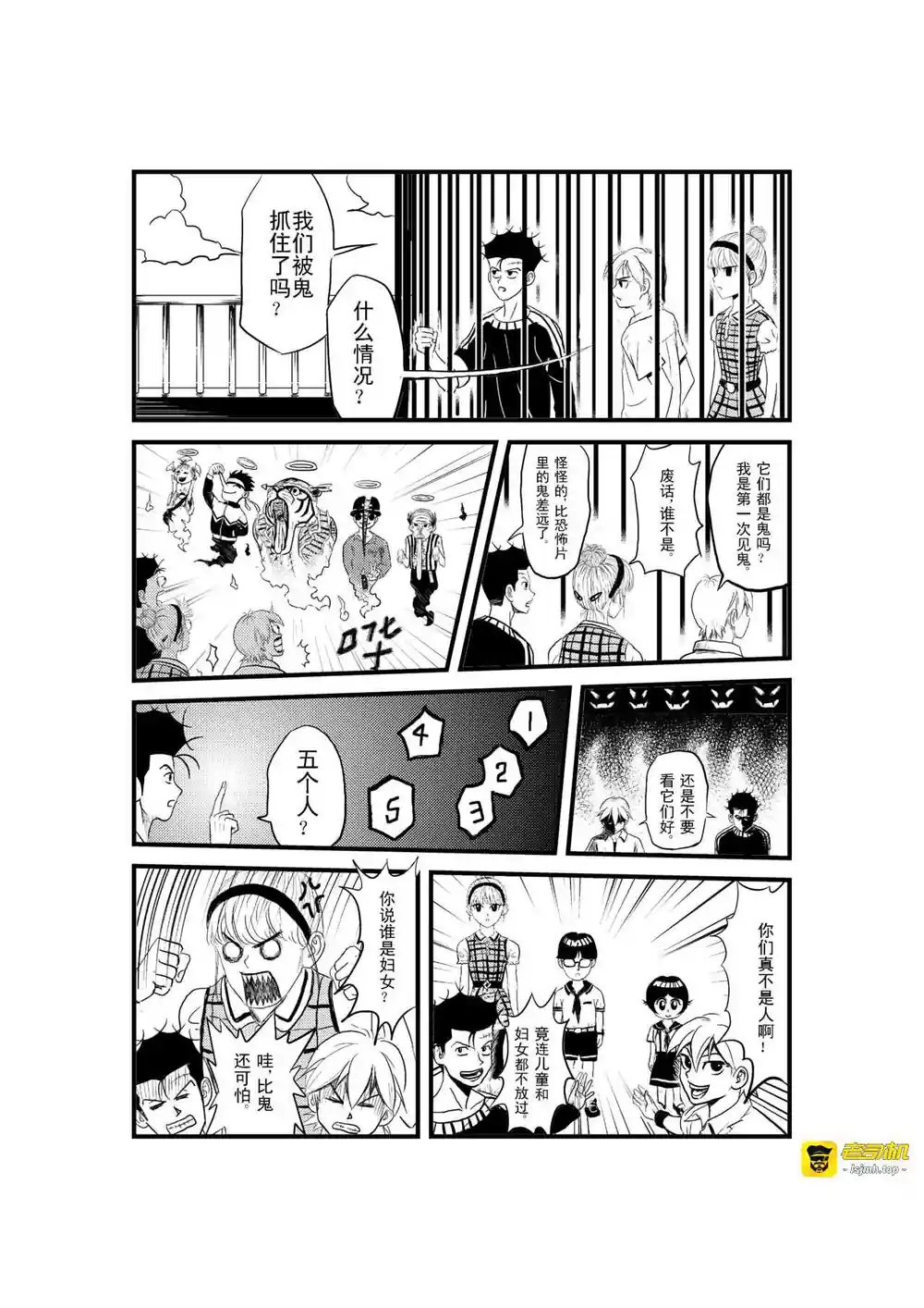 漫画页面