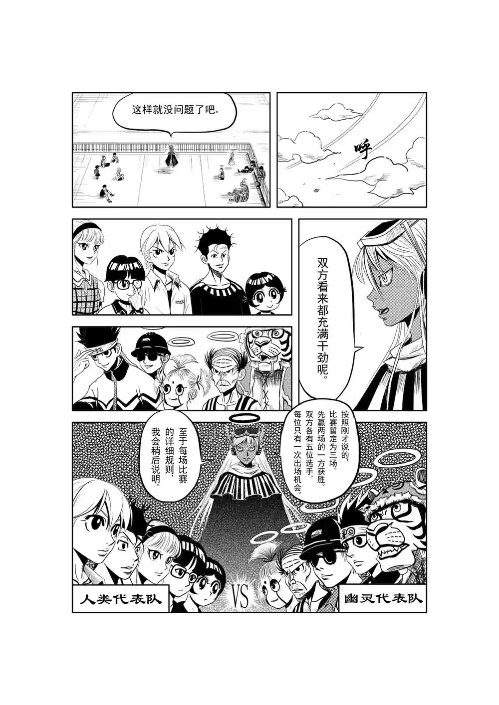 漫画页面