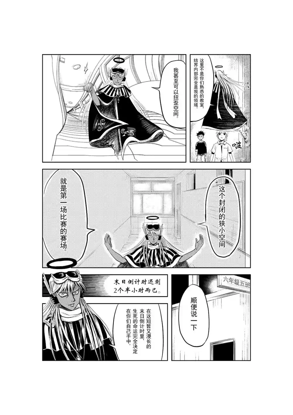 漫画页面
