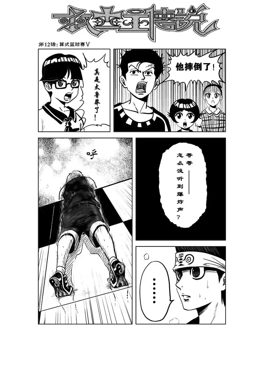 漫画页面