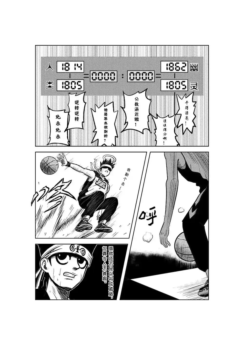 漫画页面