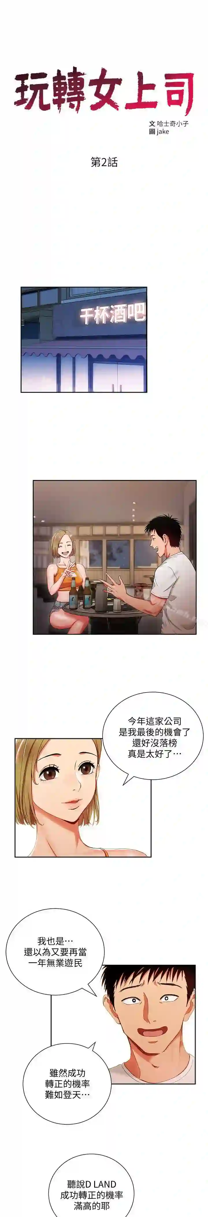 漫画页面