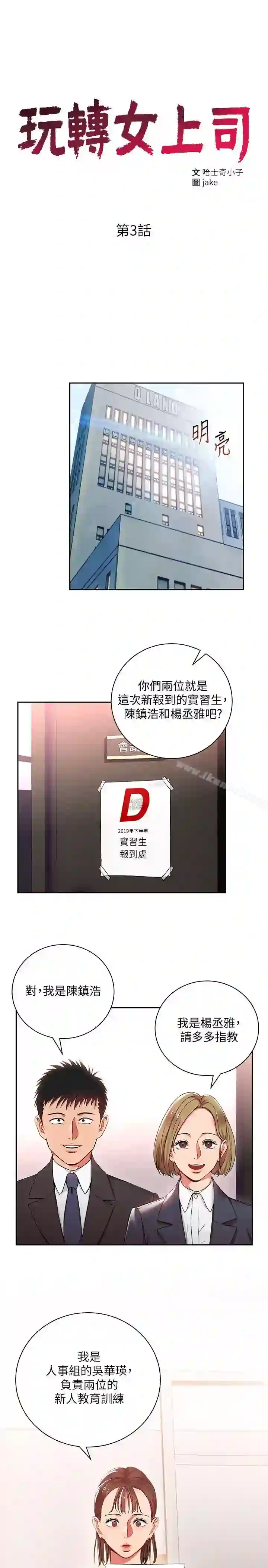 漫画页面