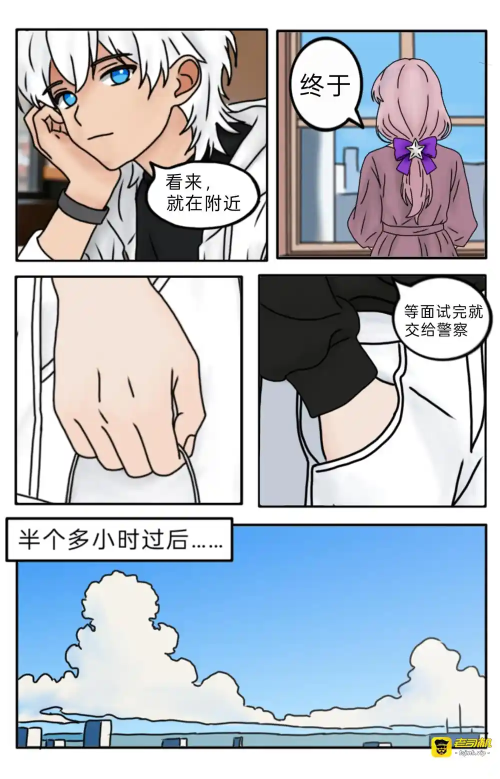 漫画页面