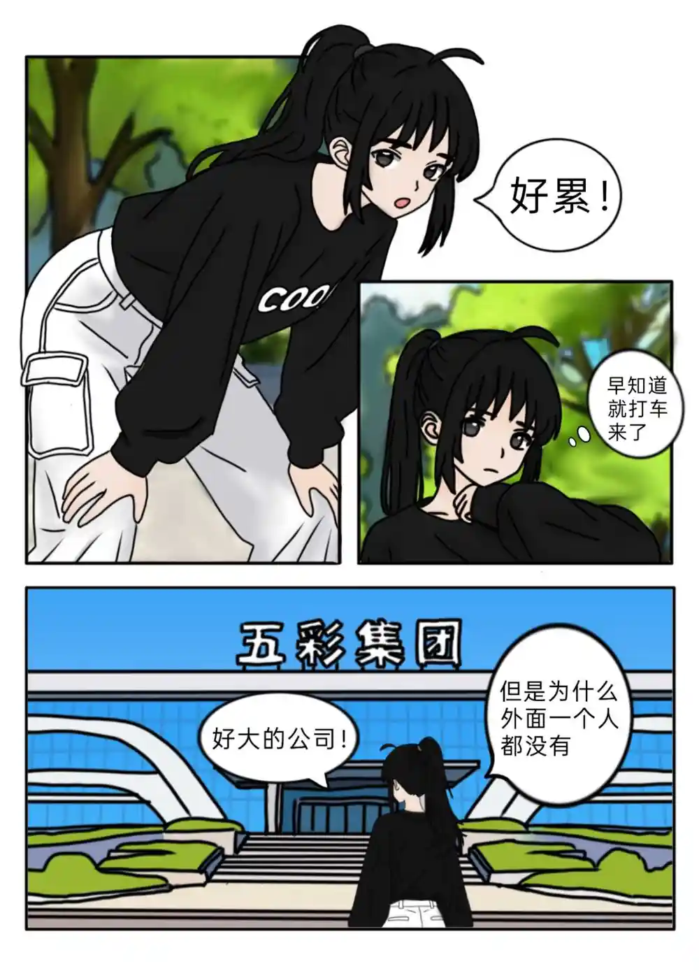 漫画页面