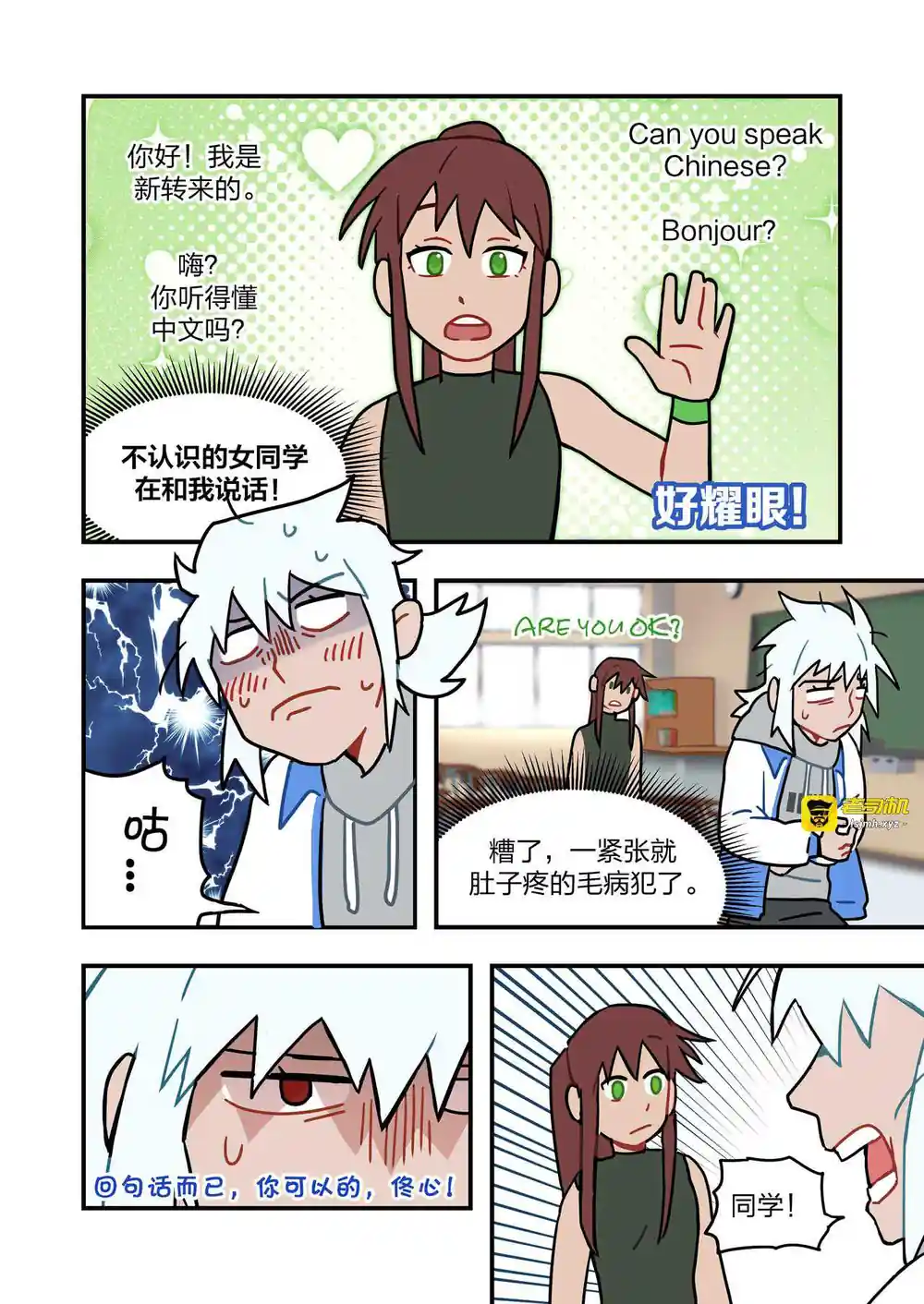 漫画页面
