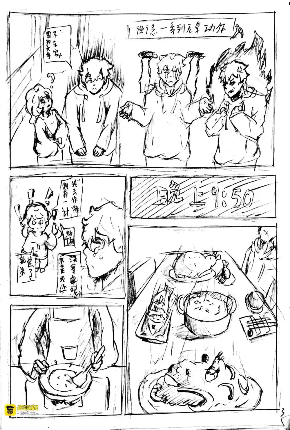 漫画页面