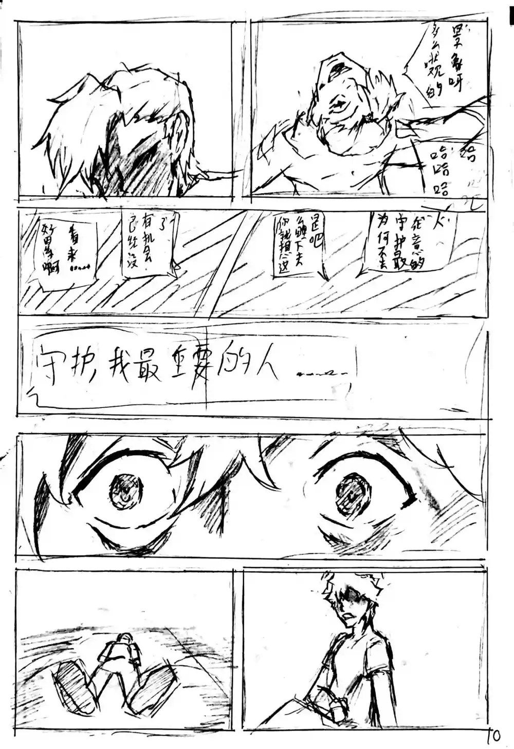 漫画页面