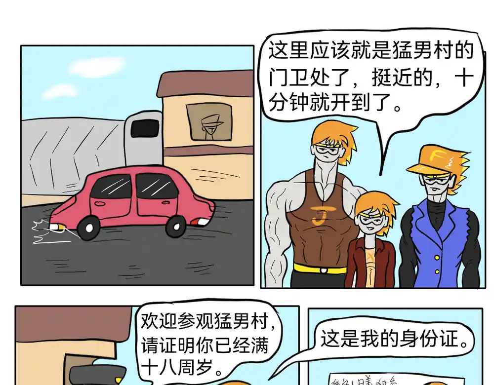 漫画页面