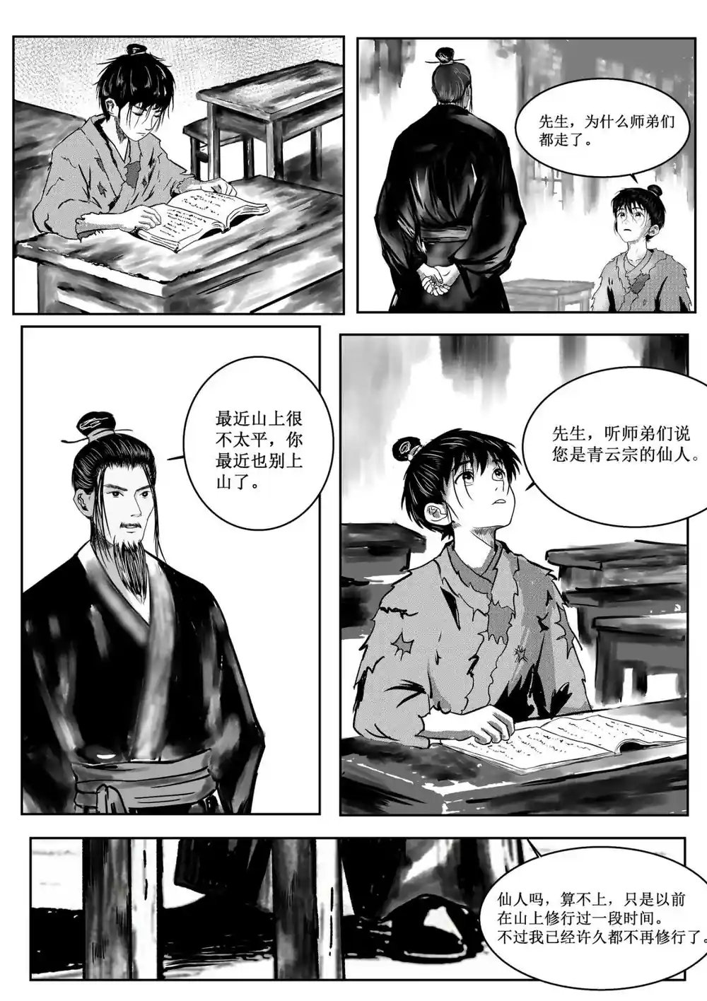 漫画页面