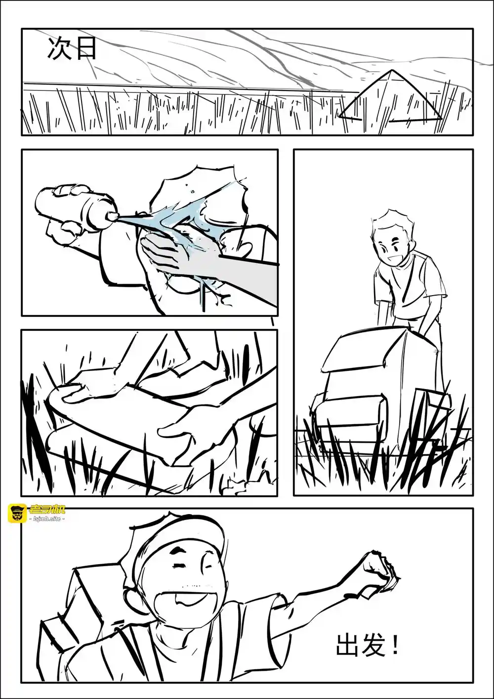 漫画页面