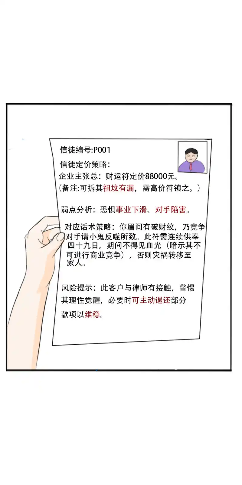 漫画页面