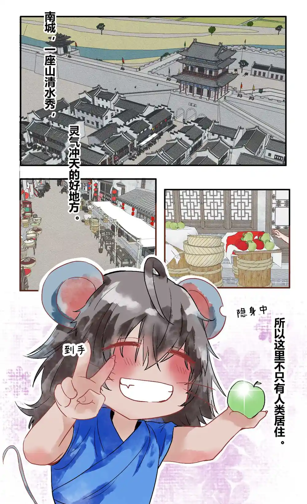 漫画页面