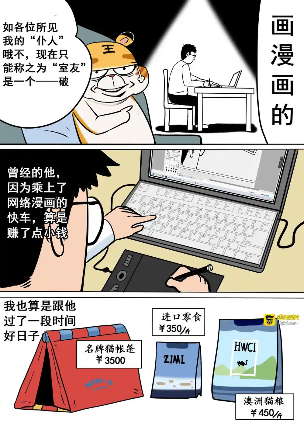 漫画页面