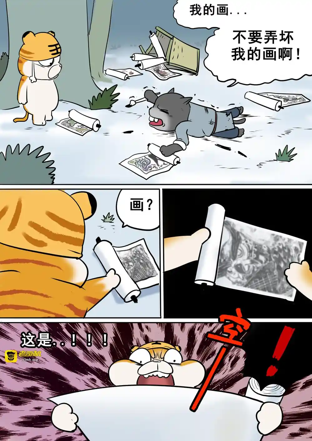 漫画页面