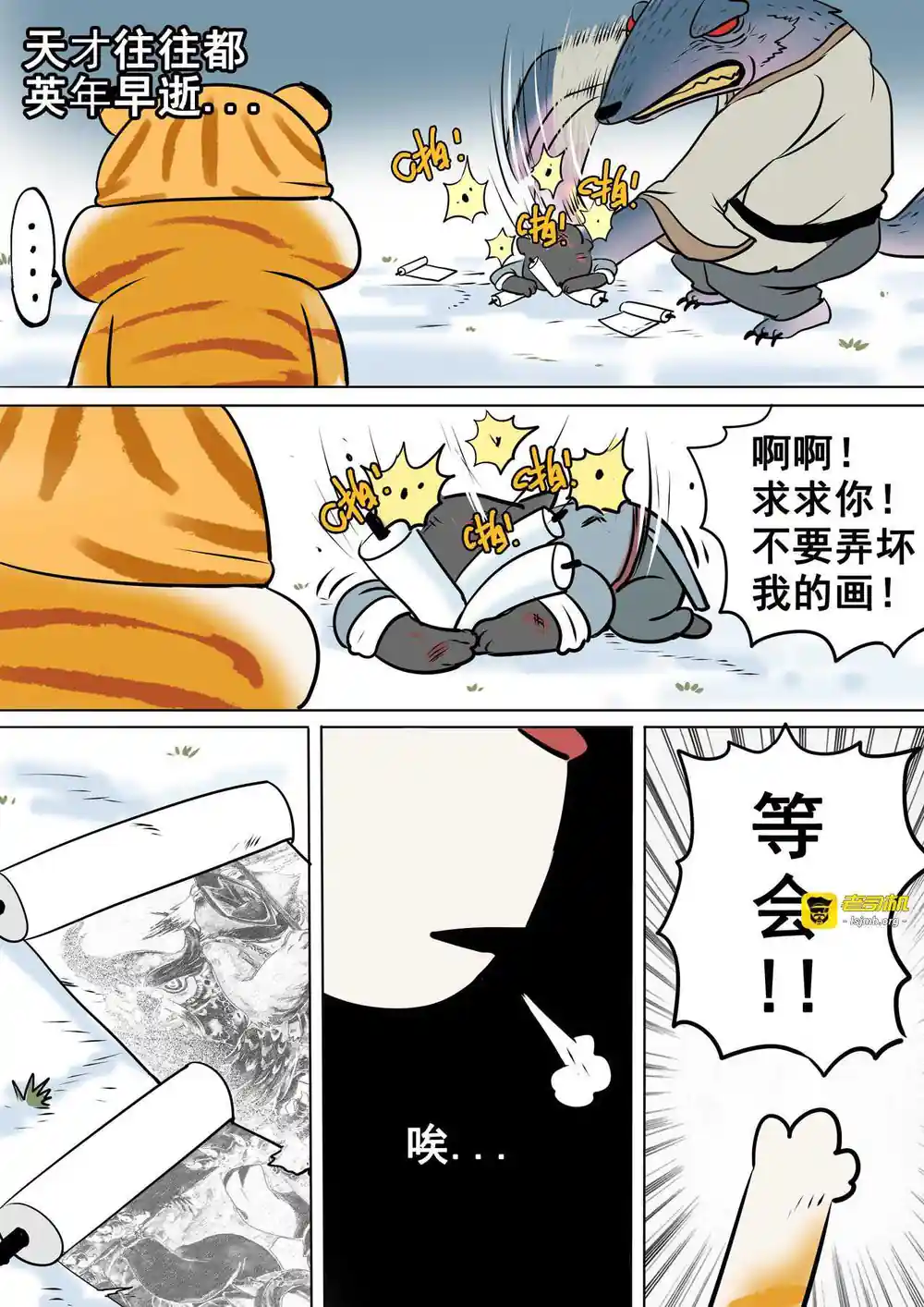 漫画页面