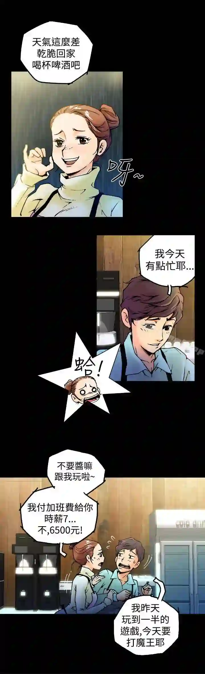 漫画页面