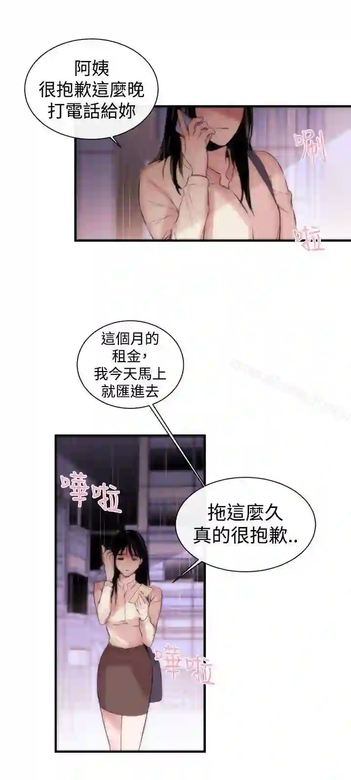 漫画页面