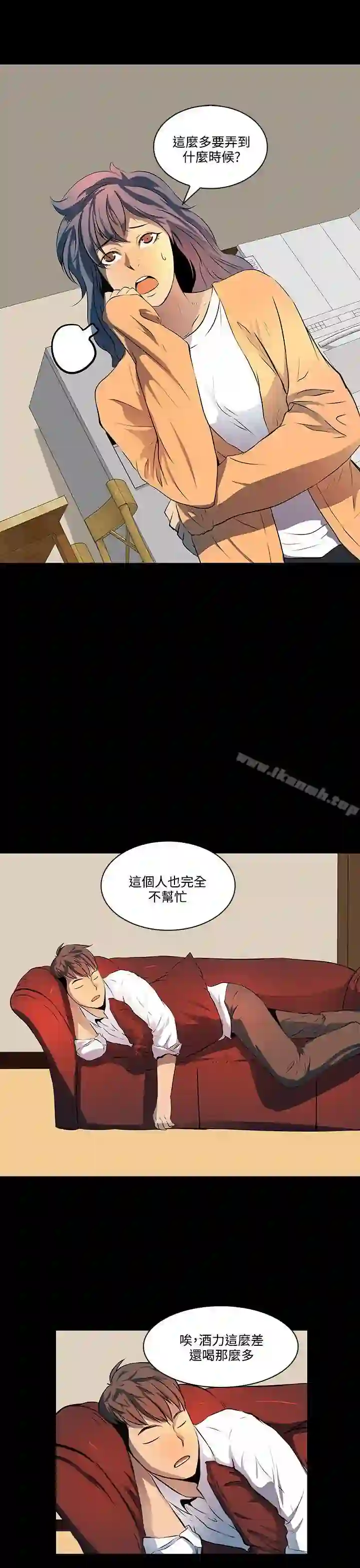 漫画页面