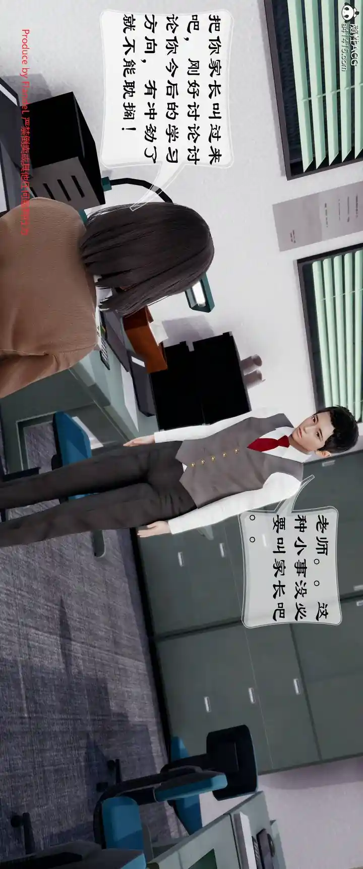 漫画页面