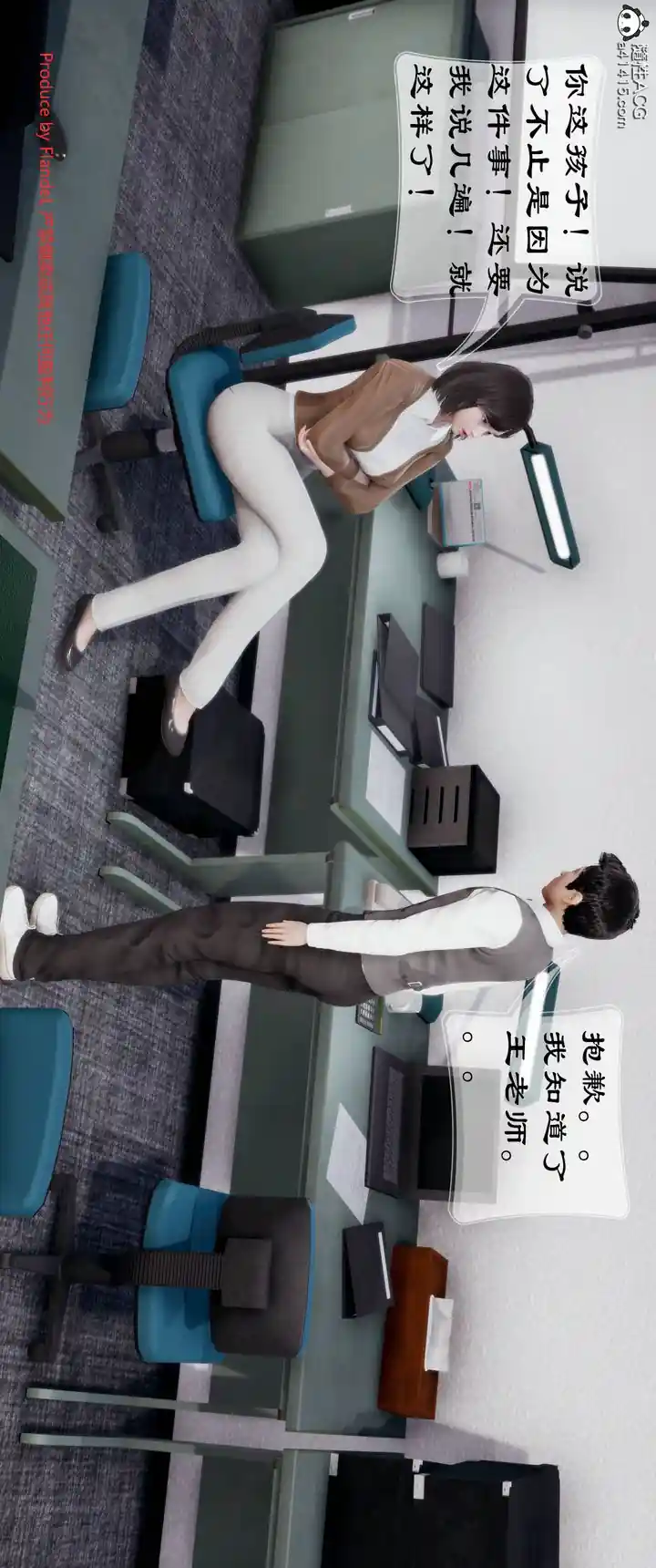 漫画页面