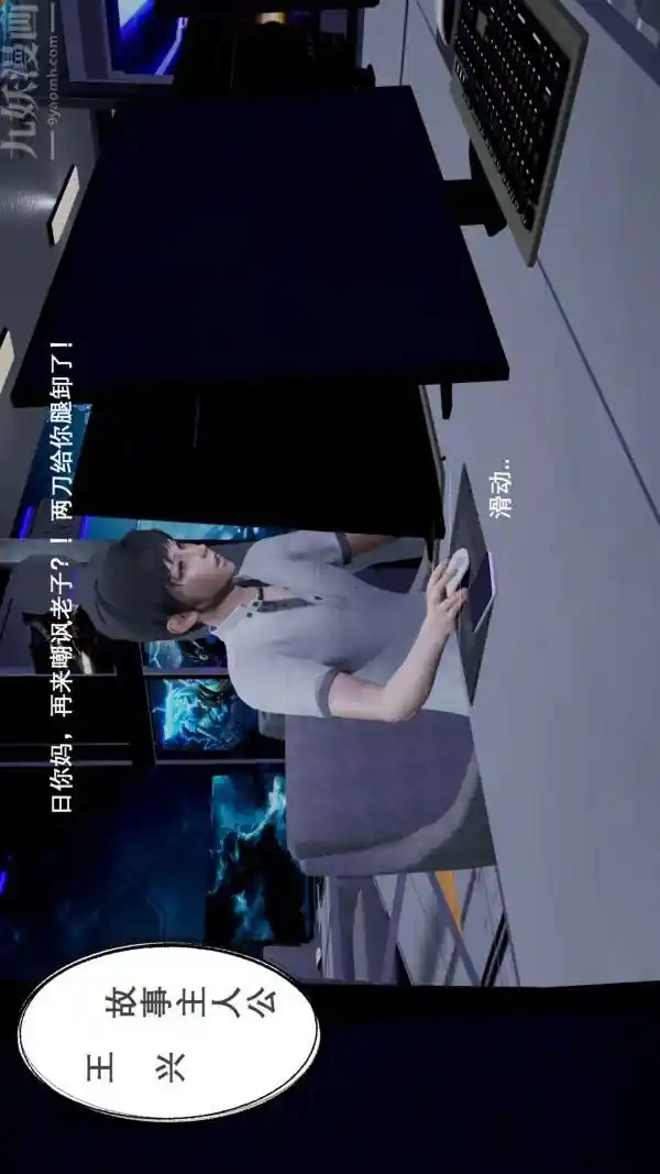 漫画页面