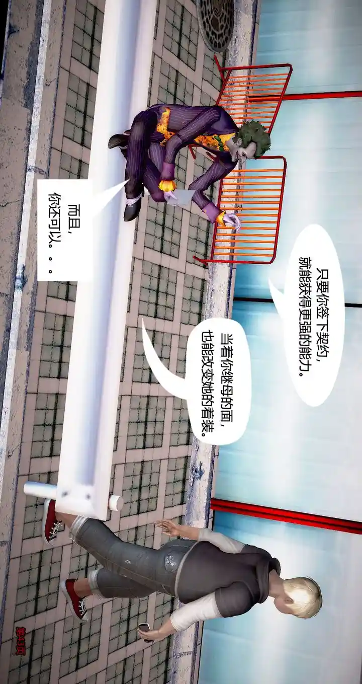 漫画页面