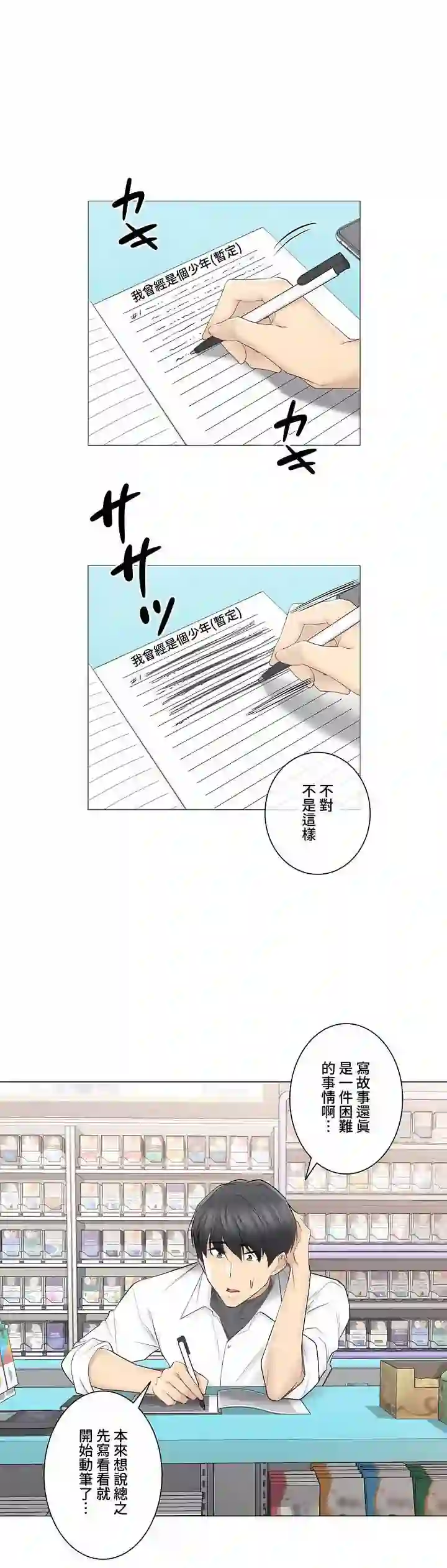 漫画页面