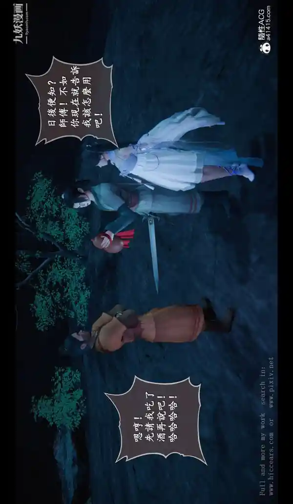 漫画页面