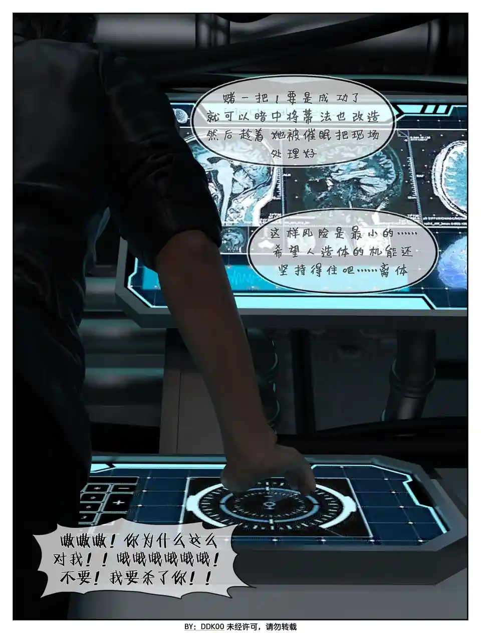 漫画页面