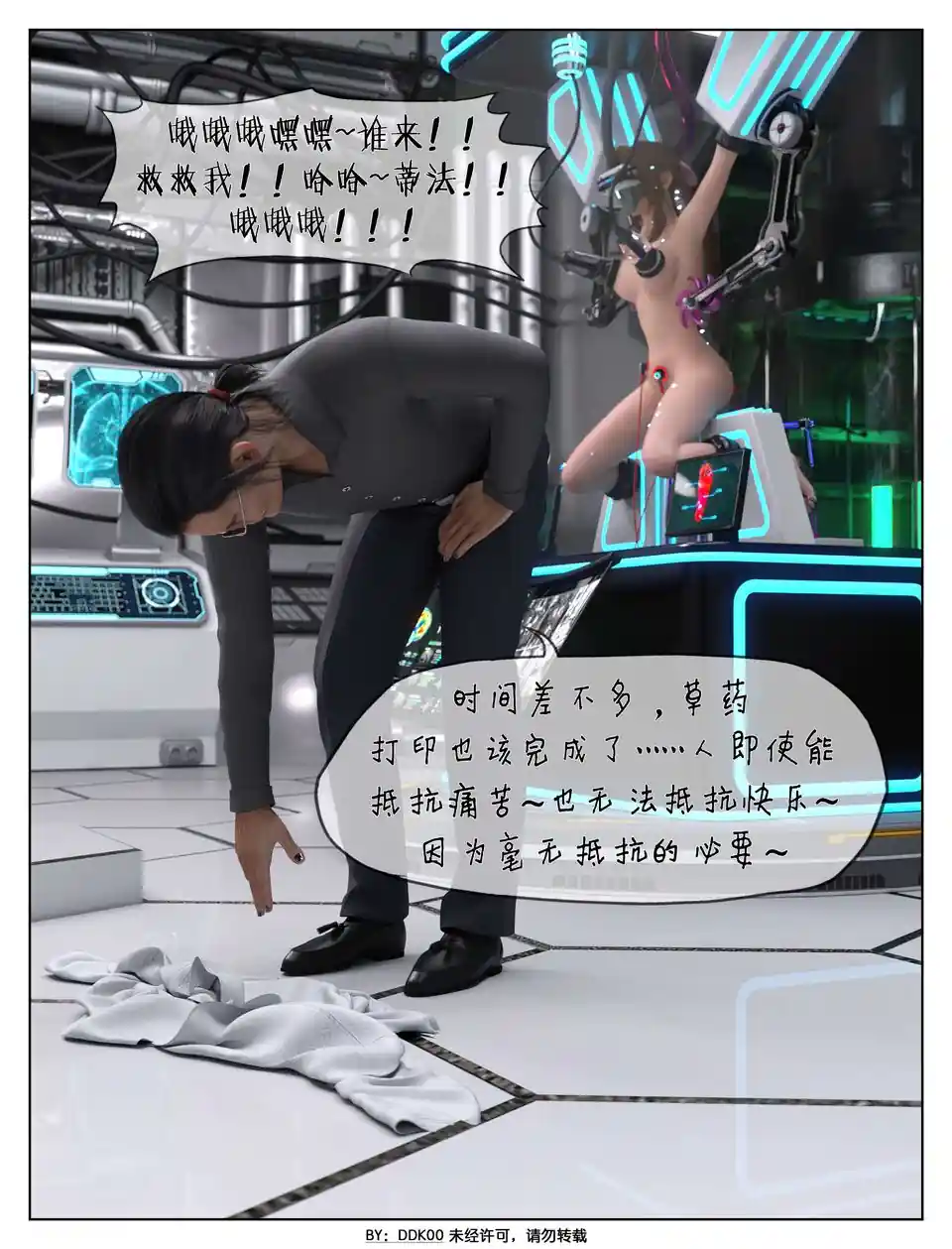 漫画页面