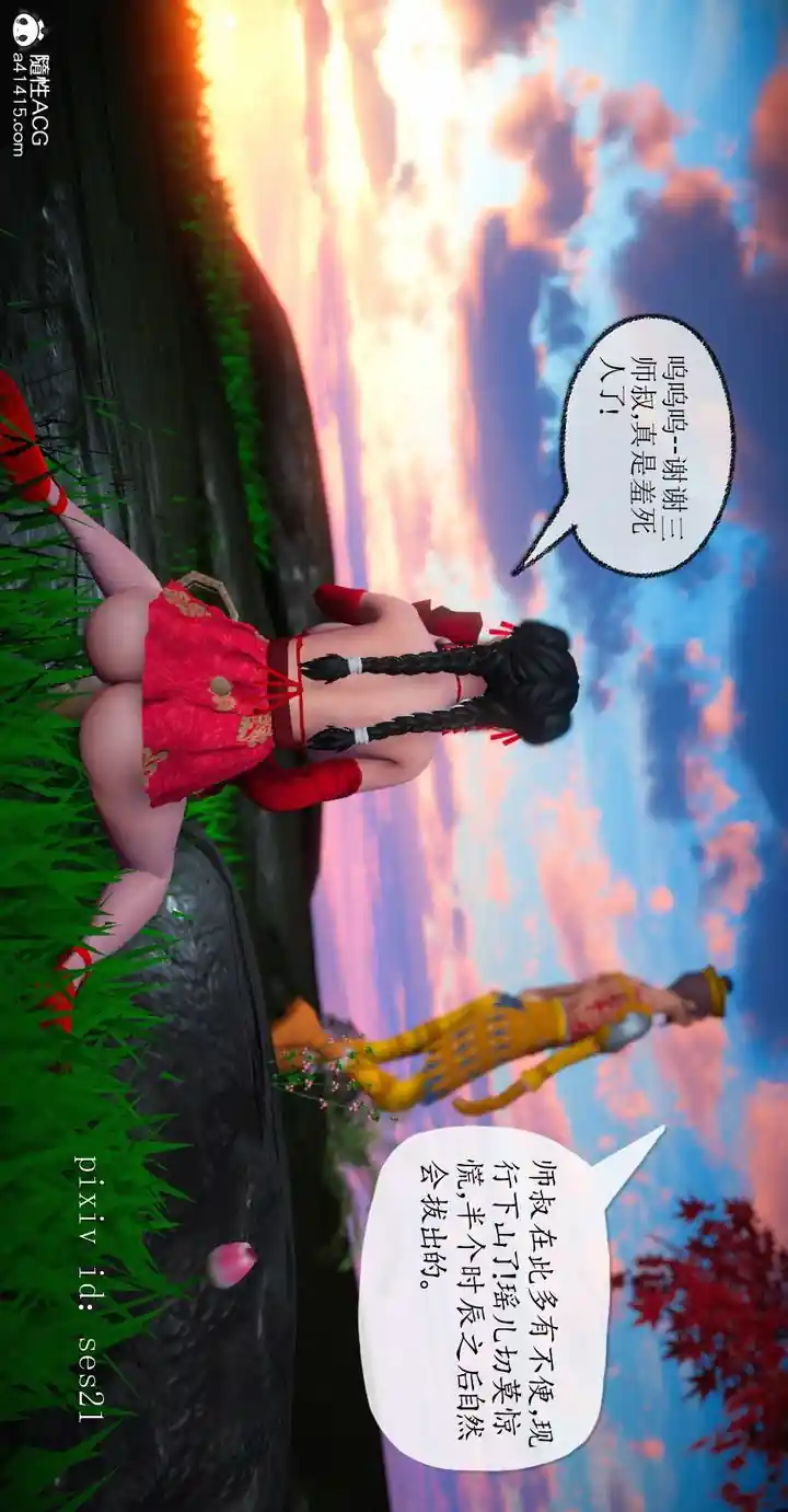 漫画页面