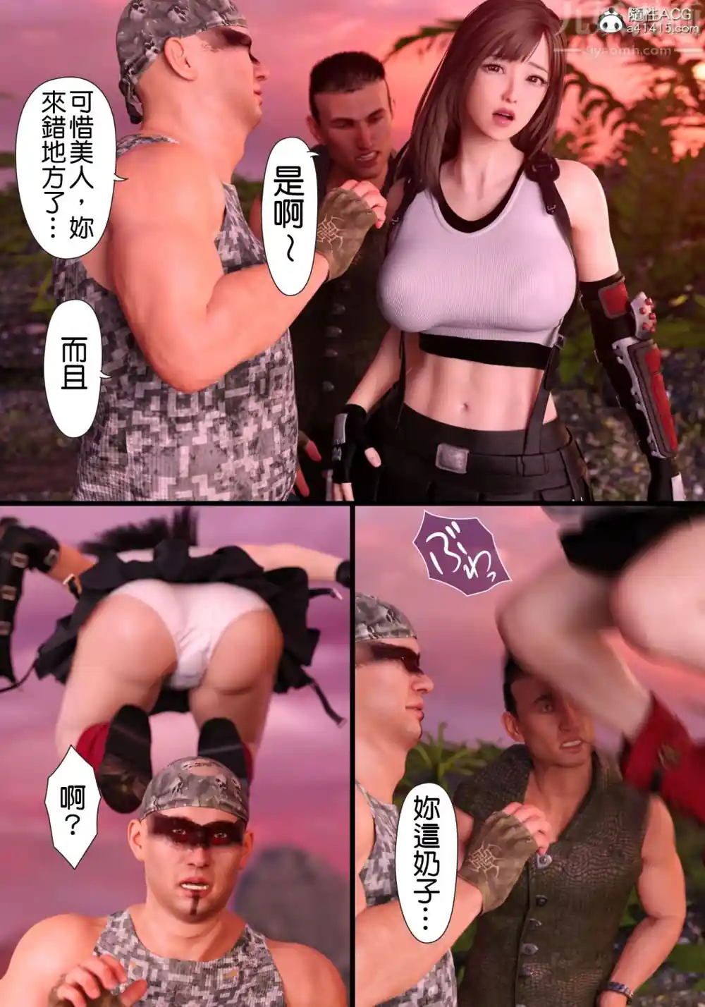 漫画页面