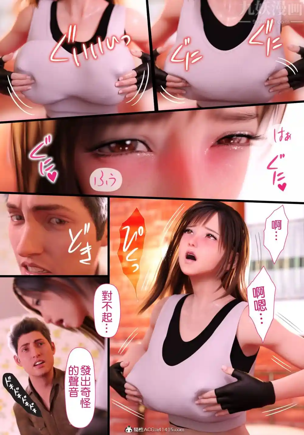 漫画页面