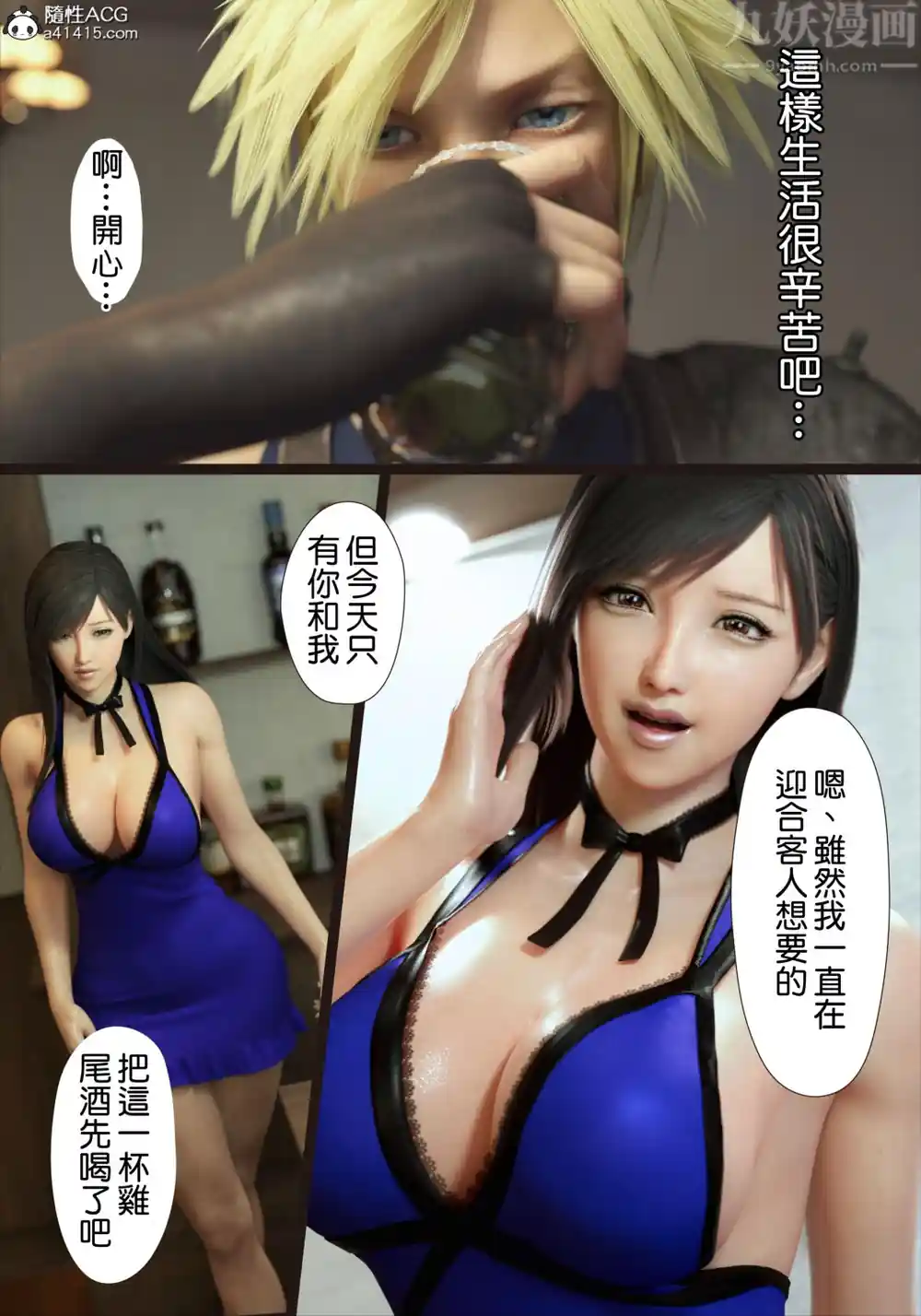 漫画页面