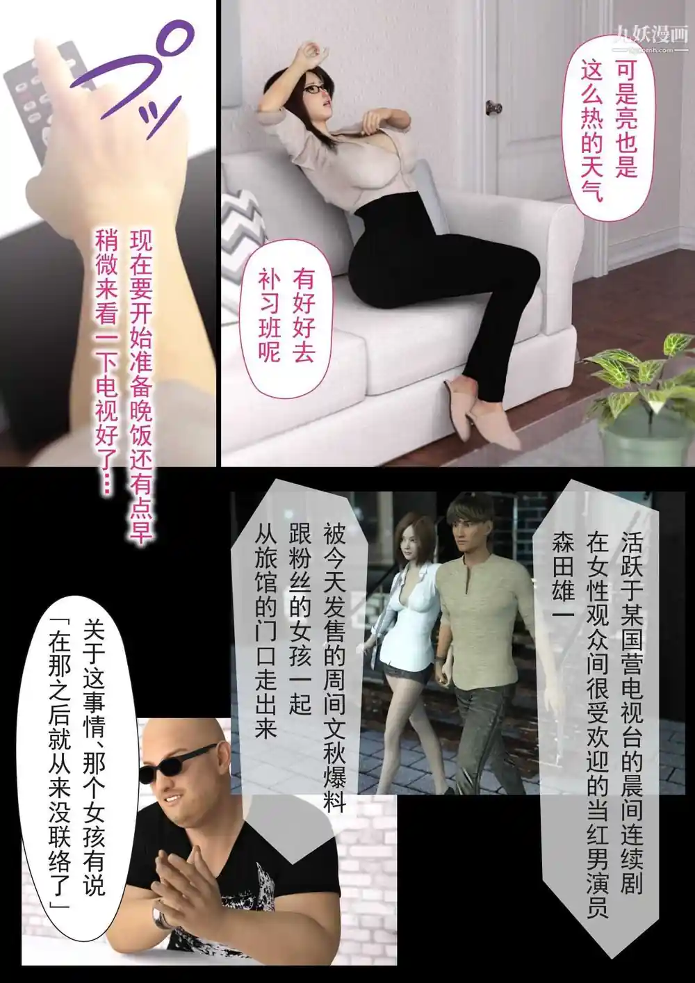 漫画页面