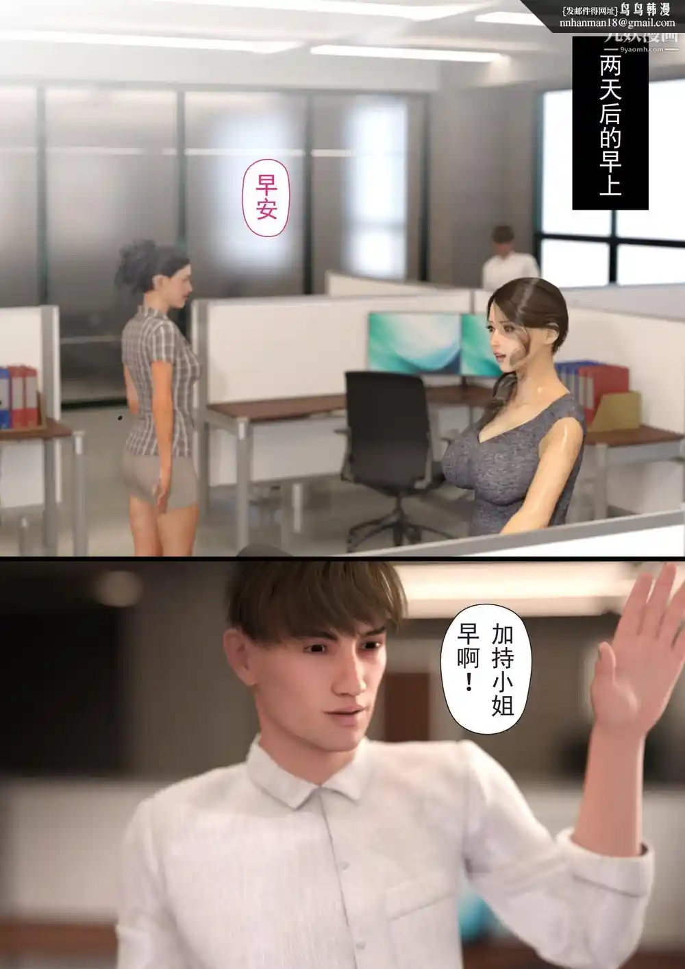 漫画页面