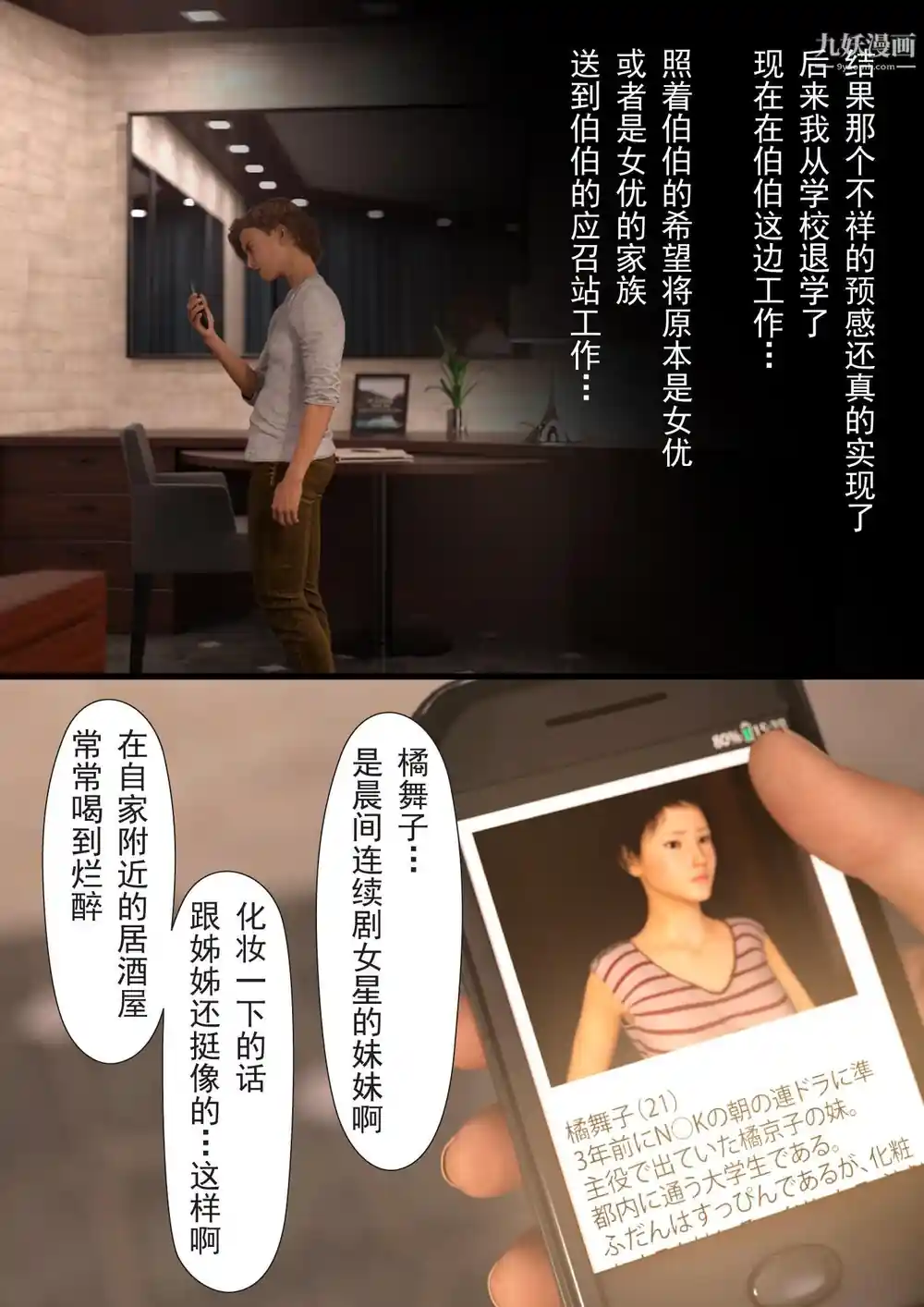 漫画页面