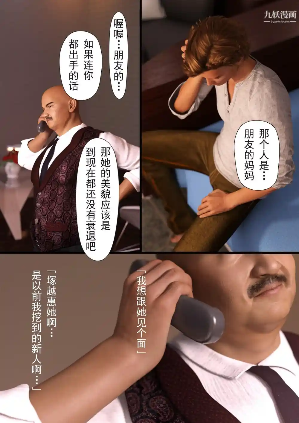 漫画页面