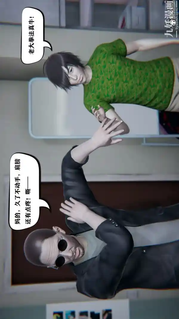 漫画页面