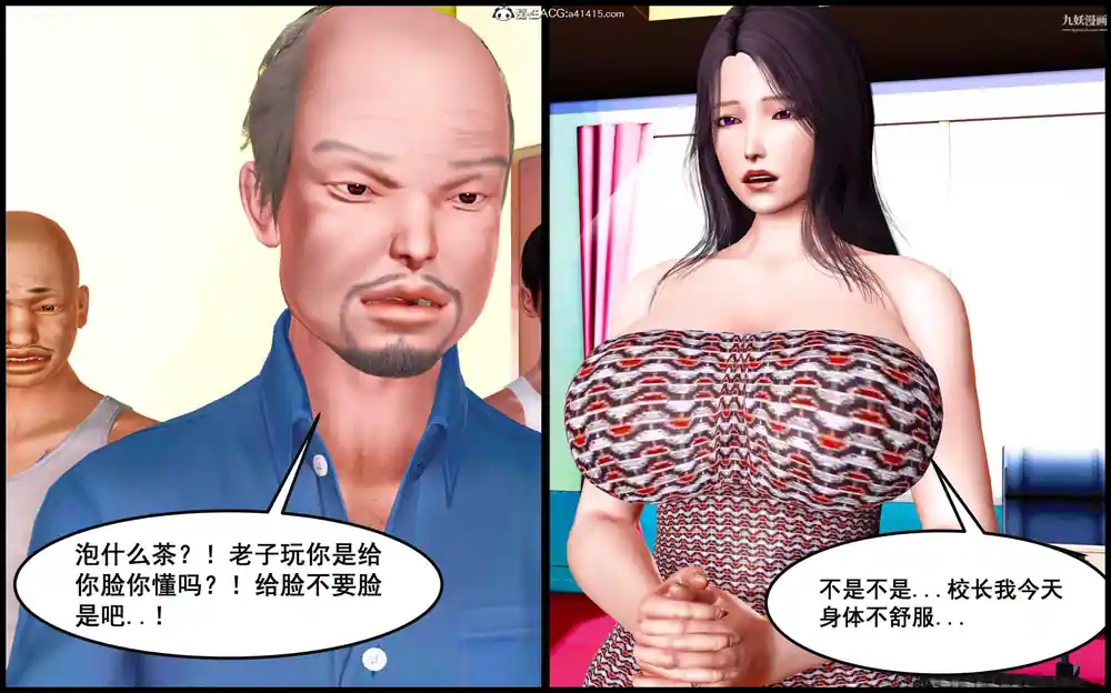 漫画页面