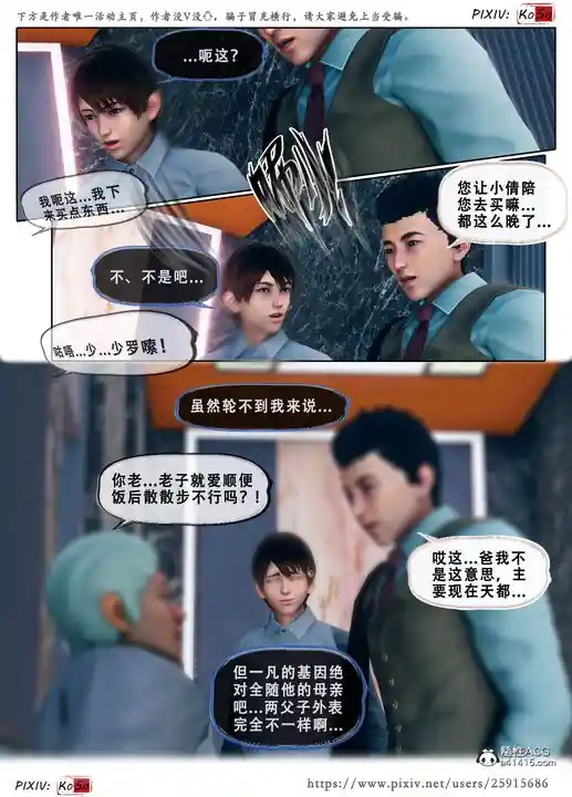 漫画页面