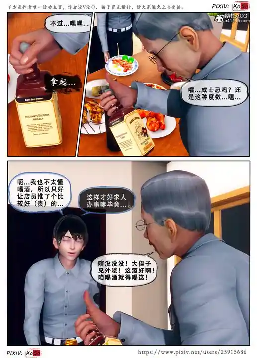 漫画页面