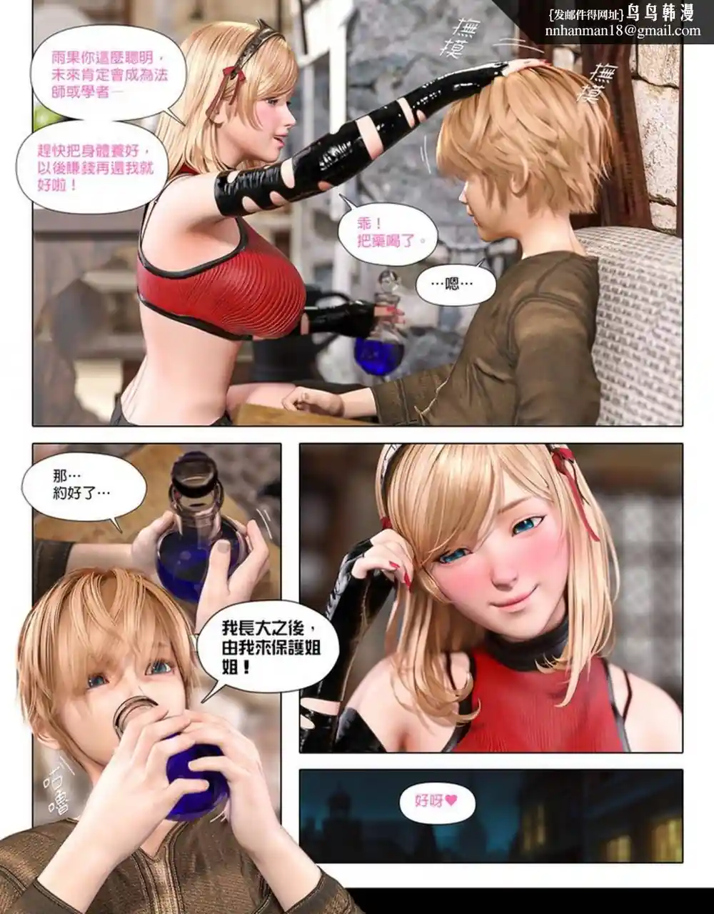 漫画页面