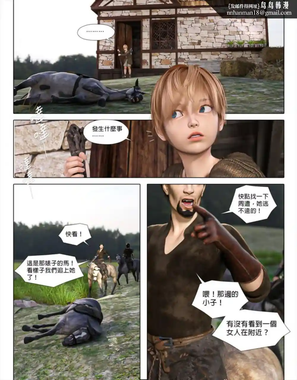 漫画页面