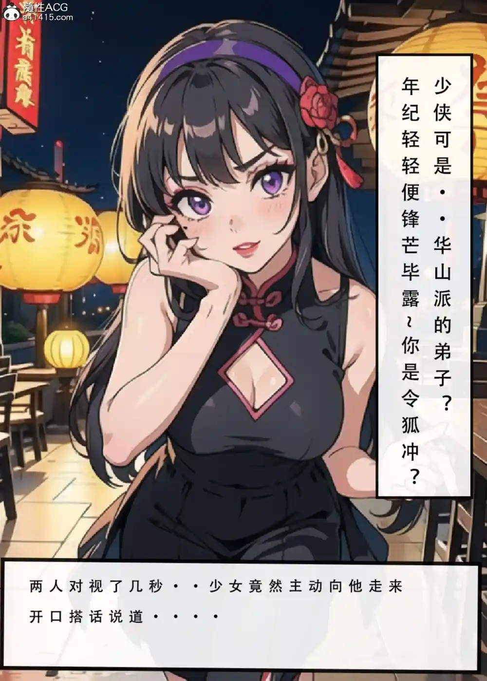 漫画页面