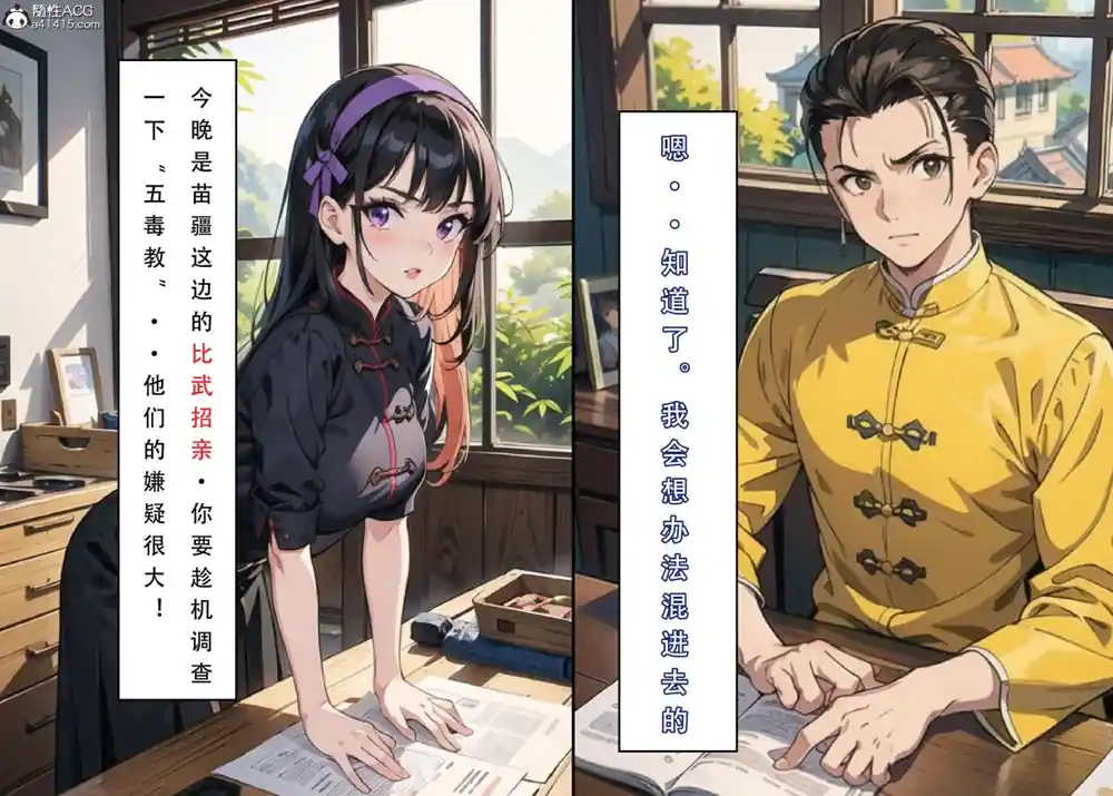 漫画页面
