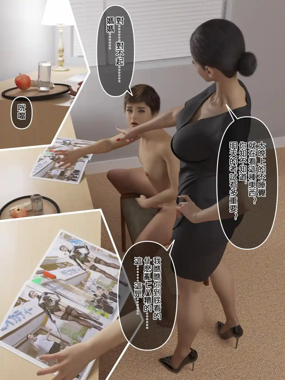 漫画页面