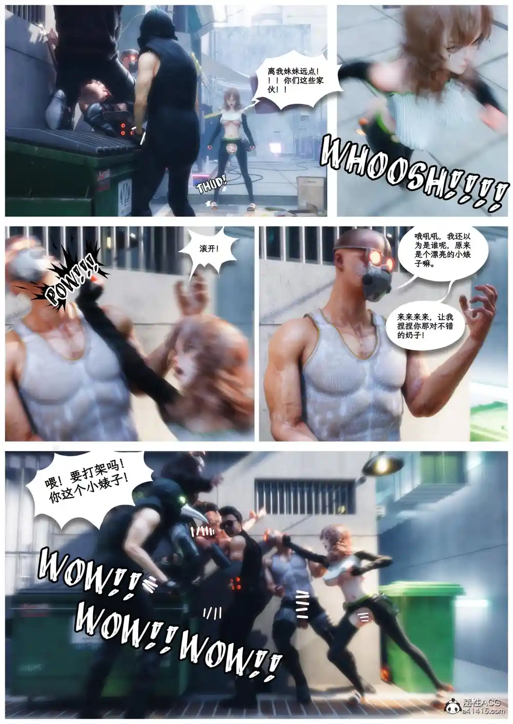 漫画页面