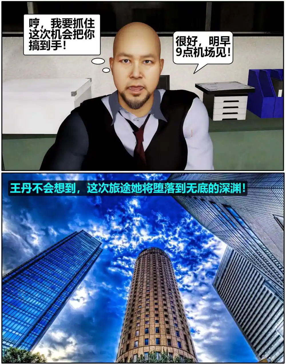 漫画页面